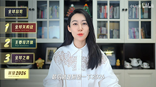 【年度总结】一口气了解过去一年的全球经济｜关税战新格局