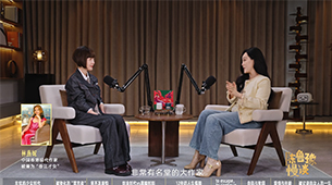 鲁豫对话章小蕙：向前看，人生是场多幕剧｜陈鲁豫·慢谈EP11【视频播客】