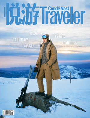 《悦游CNTraveler》25年第六期