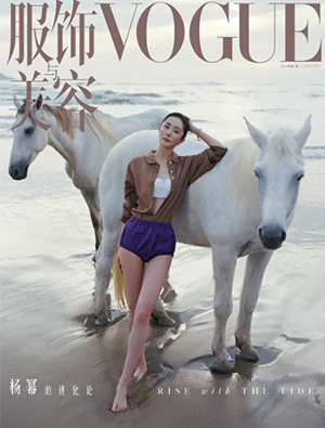 《服饰与美容VOGUE》26年1月号