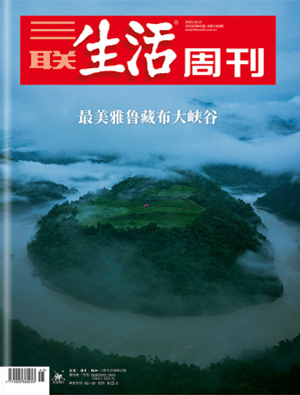 《最美雅鲁藏布大峡谷》