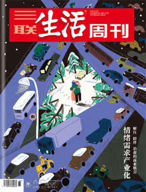 《情绪需求产业化》