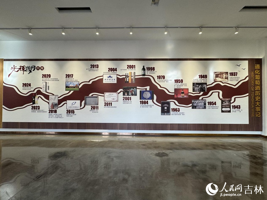 一颗山葡萄酿出"红色国酒"独特风味