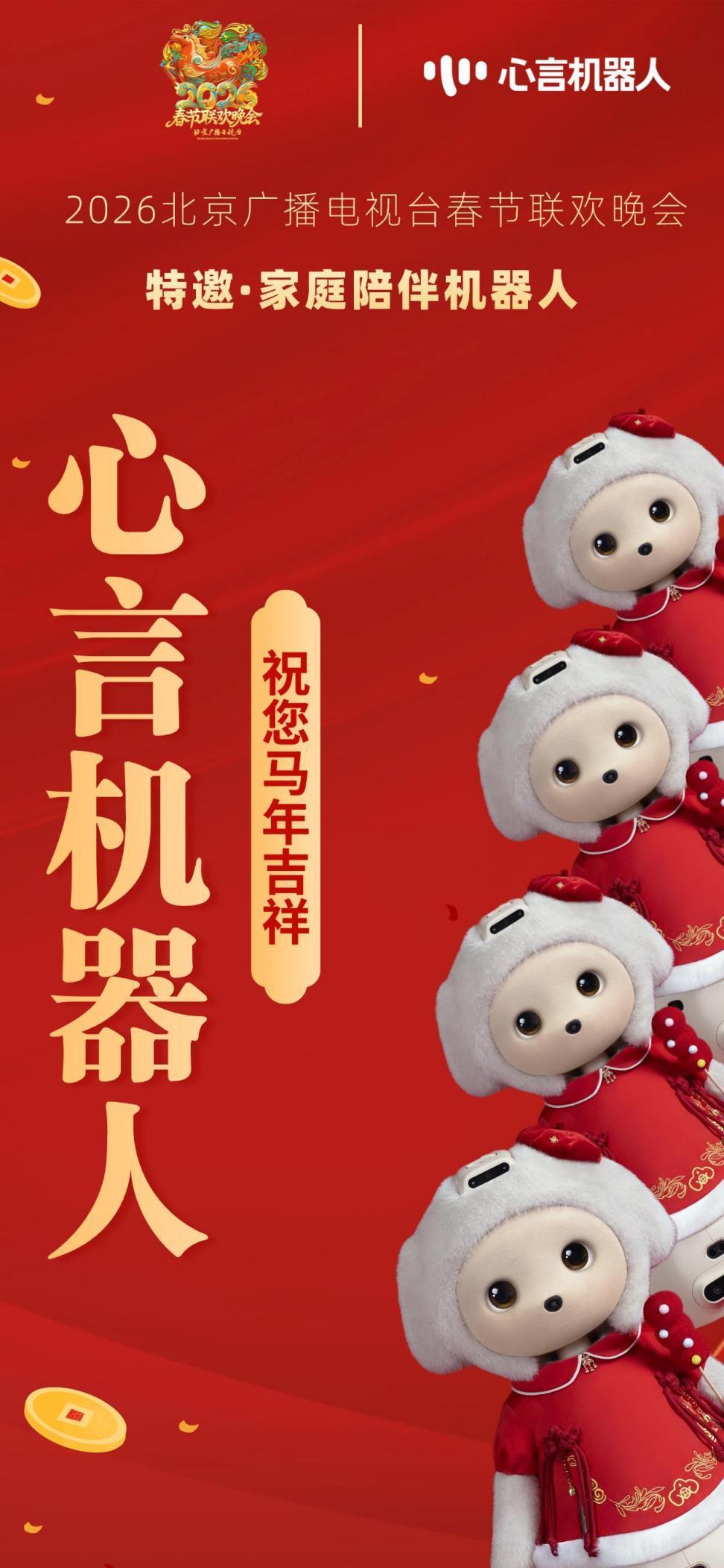 京圈机器人推出萌系家庭陪伴机器人！国内首款！