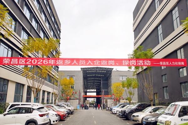 精准服务助力职场 发掘潜力成就未来——政策支持 助力就业