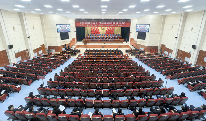 政协海南州委员会第六次会议圆满落幕