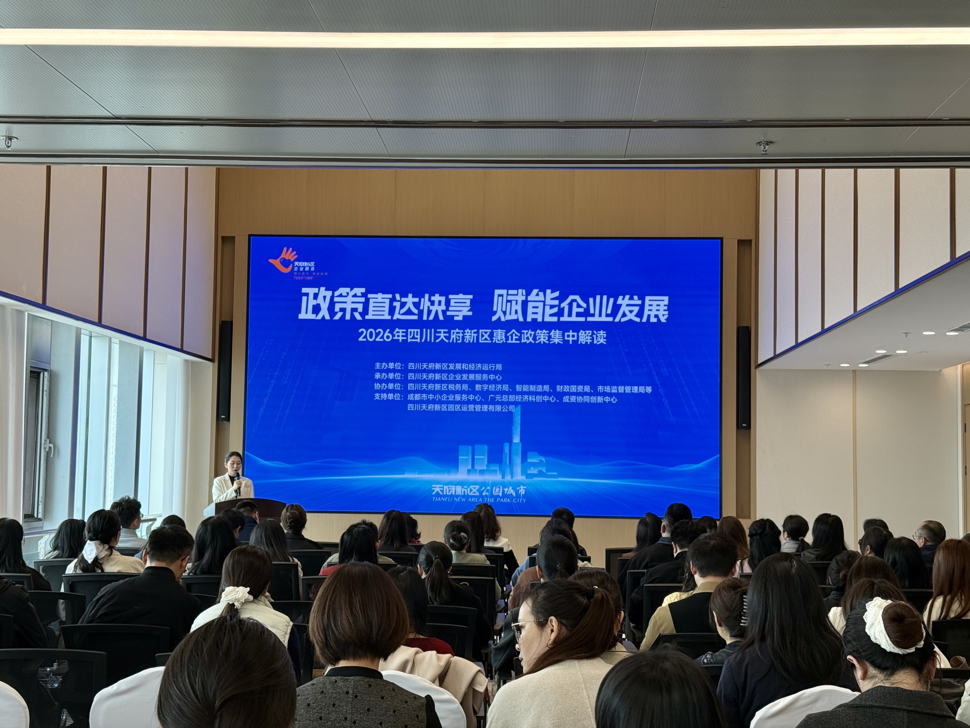 四川天府新区发布新版惠企政策 聚焦AI、低空经济等十大主攻产业