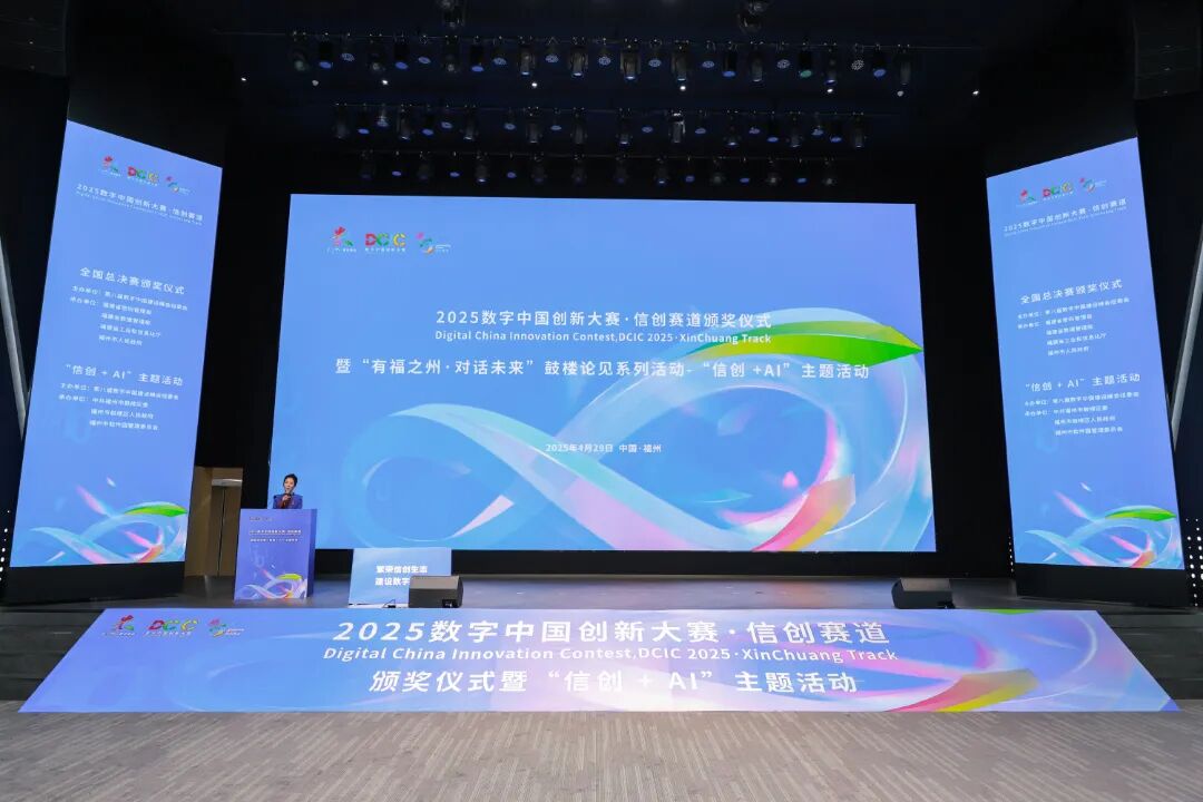 信创产业推动数字中国建设