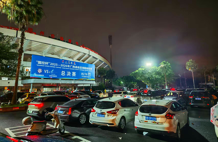 5月19日凌晨,不少市民将私家车开至在柳州市体育中心东门广场停放。郝泽源摄