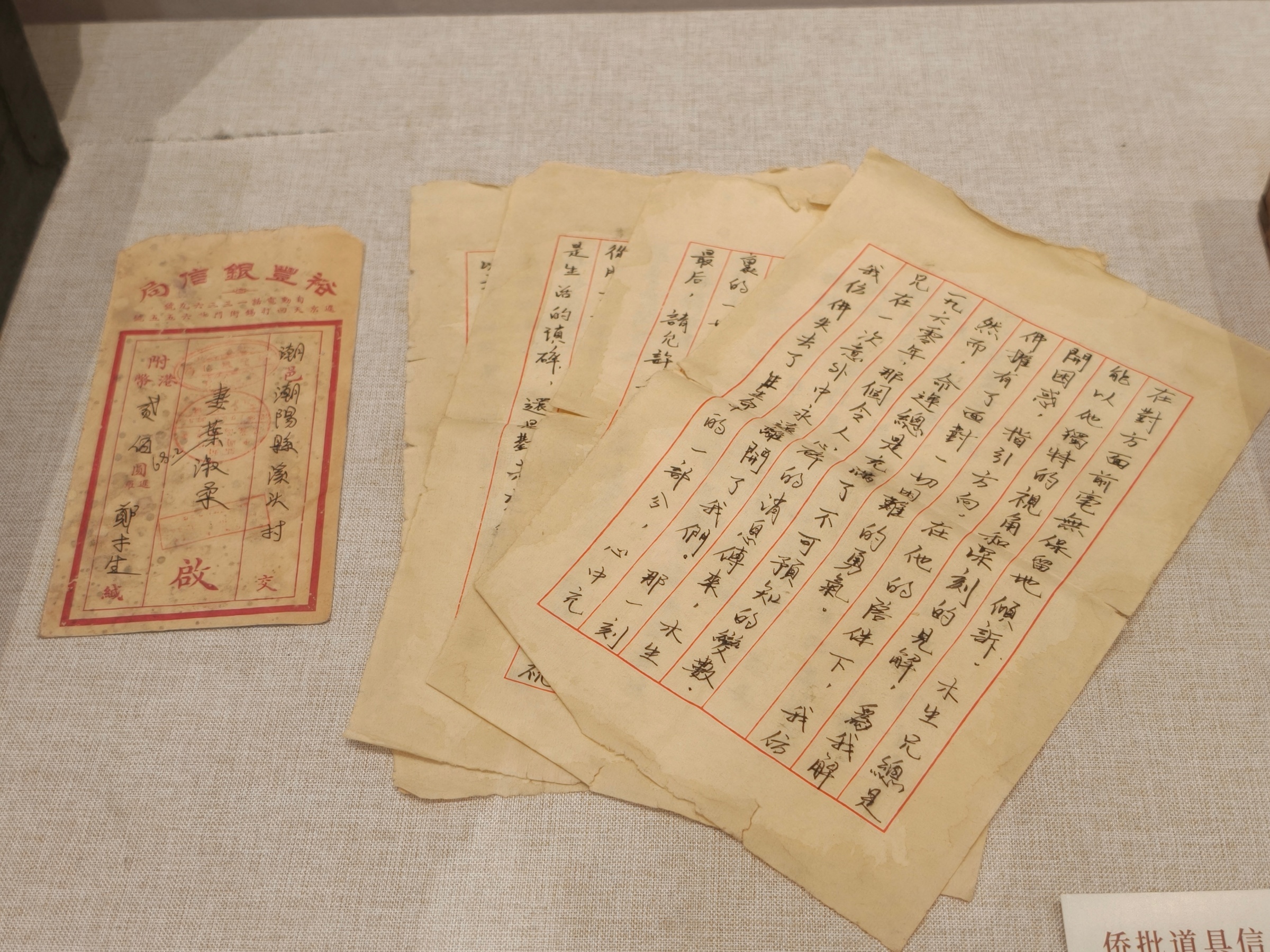 广州华侨博物馆展出电影《给阿嬷的情书》中的侨批道具信