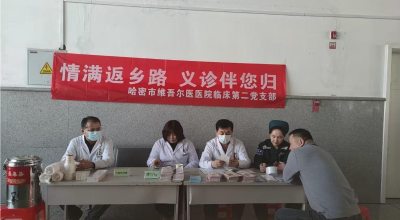 义诊活动现场