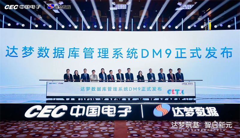 发布现场