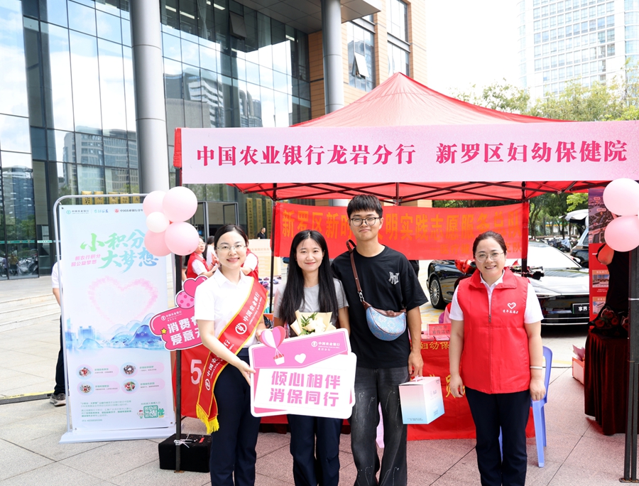 为新人送上‘金融祝福’