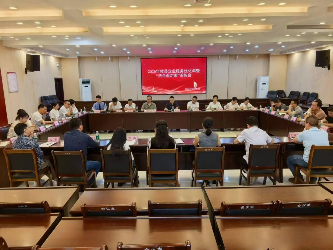 攸县“茶叙会”成为助企纾困常态化服务机制。单位供图