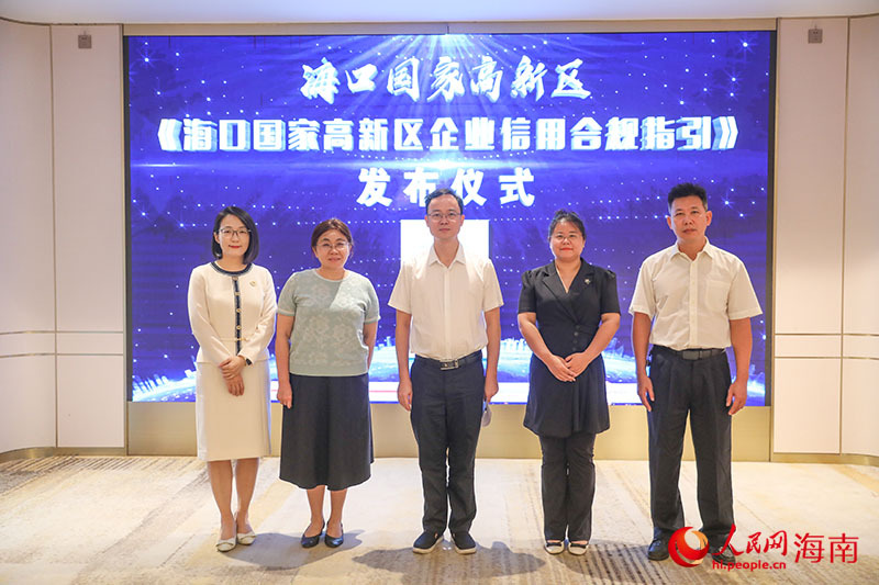 《指引》发布仪式。