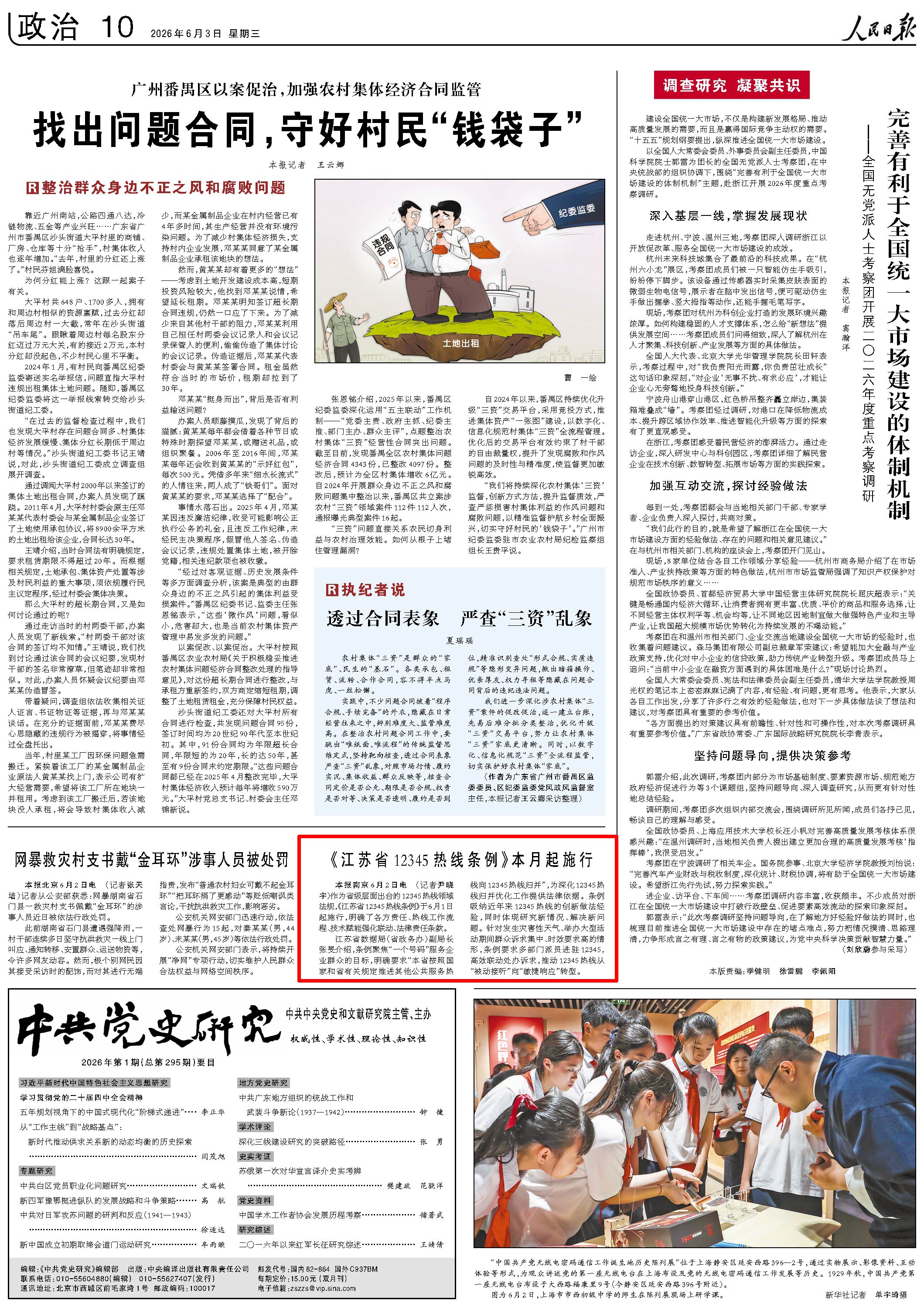 相关配套措施