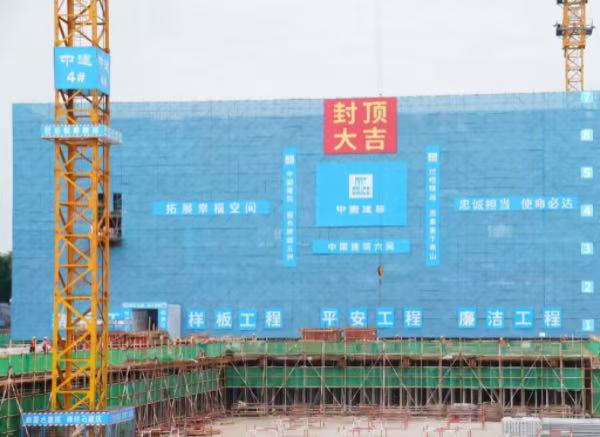 国航重庆分公司综合保障小区项目首栋主楼封顶