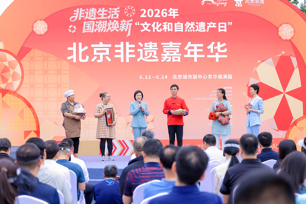 2026年北京非遗展启动