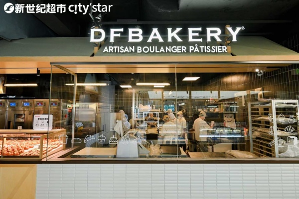 超市引进烘焙品牌DFBAKERY