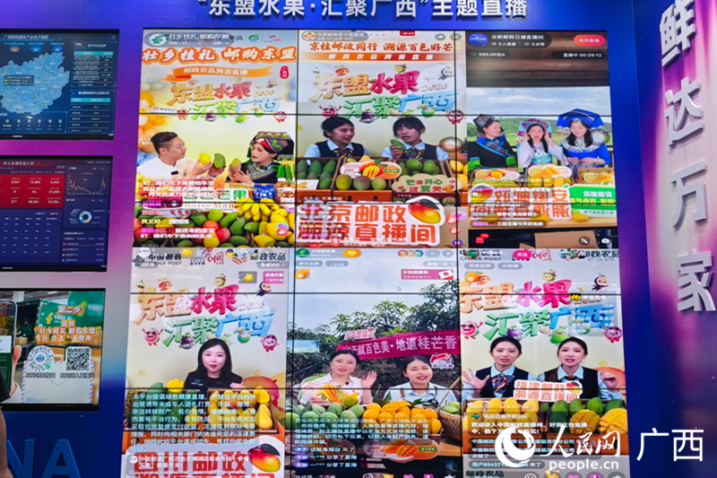 中国邮政直播