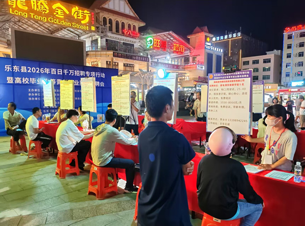 招聘会现场