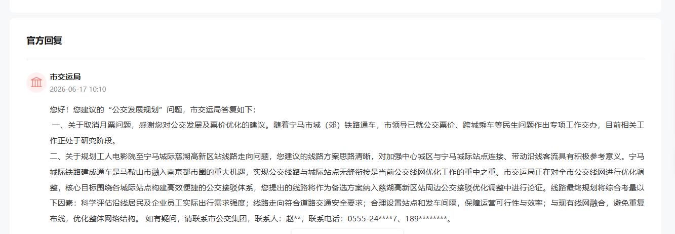 交通优化建议