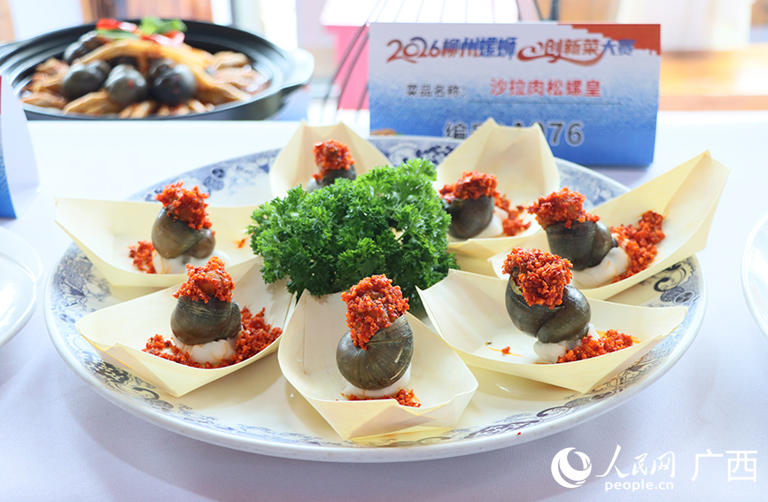 参赛的螺蛳菜创意美食