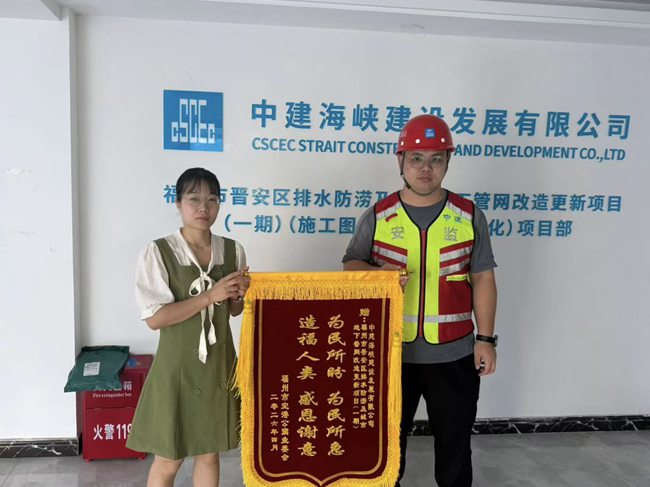 居民代表赠送锦旗