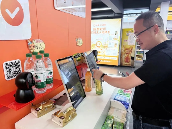 嘉宾体验无人零售店