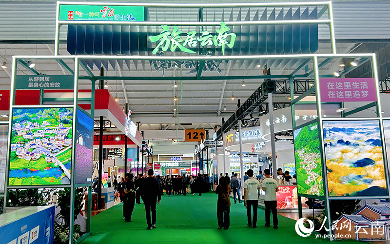 第十届南博会文化旅游体育馆文旅展区入口