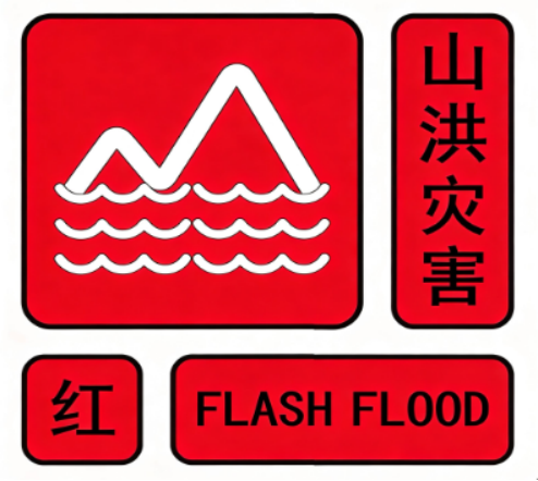 蓟州区连发红色预警