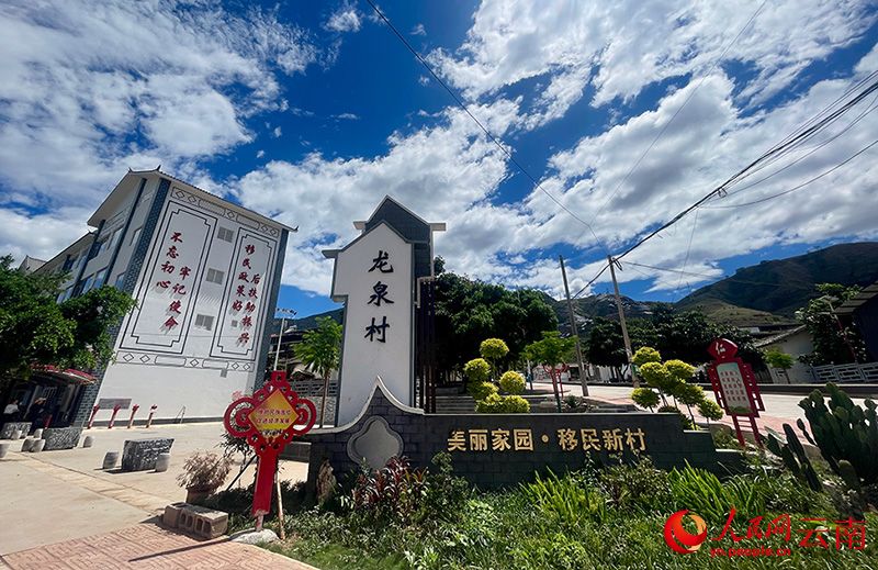龙泉村一角
