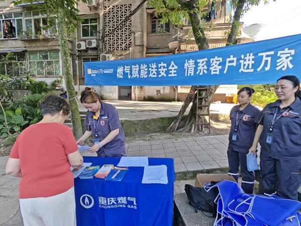 工作人员进行安全宣传。重庆燃气集团供图