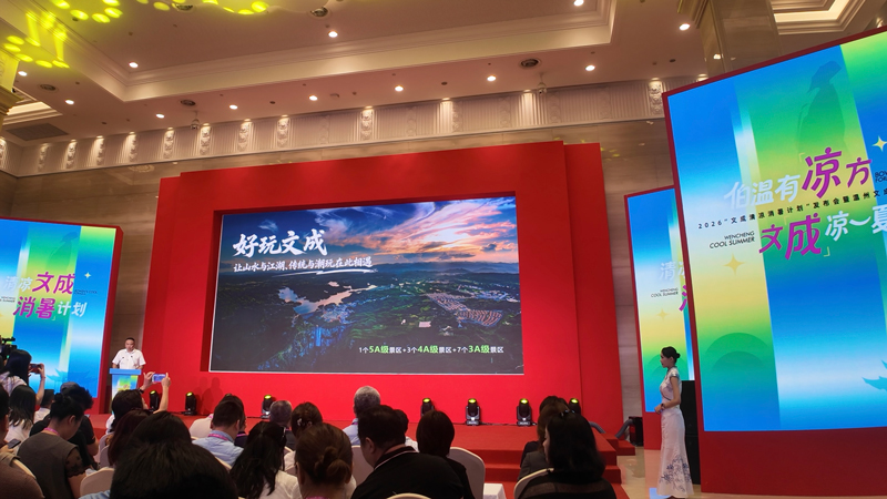 "文成清凉 消暑好去处——'湖滨市集'避暑新体验"