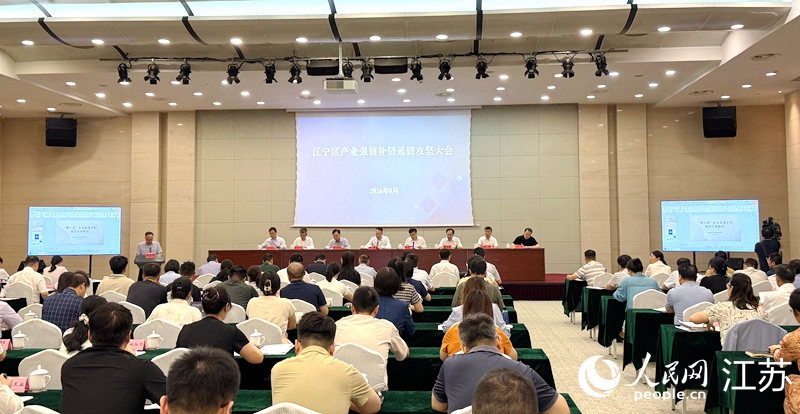 南京江宁创新"1+1+N"链长制 打造高效产业链治理模式并推出"帮宁办"数字化服务平台