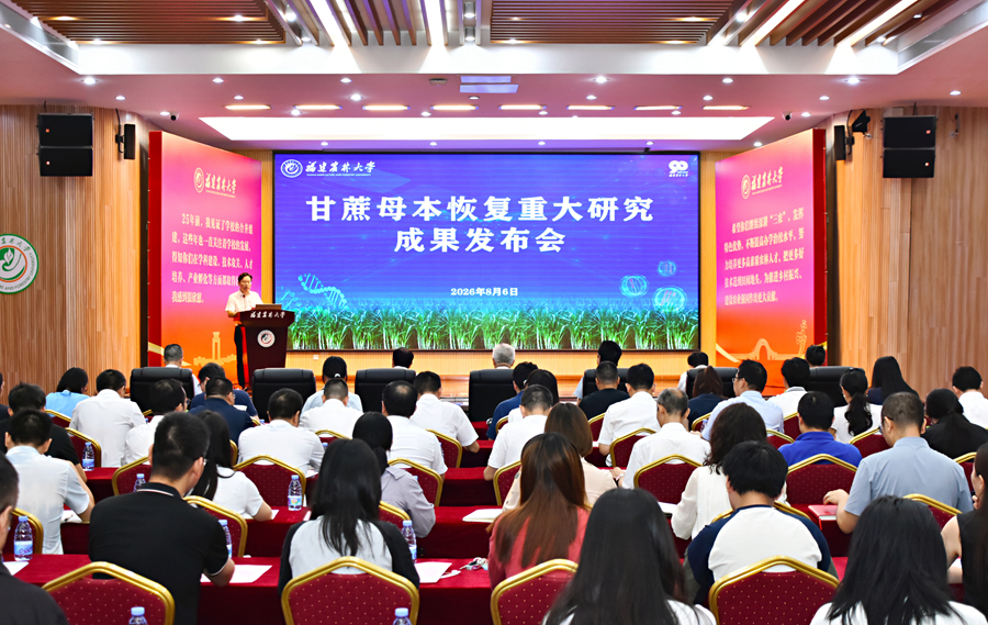 福建农林大学揭开甘蔗百年育种难题之谜