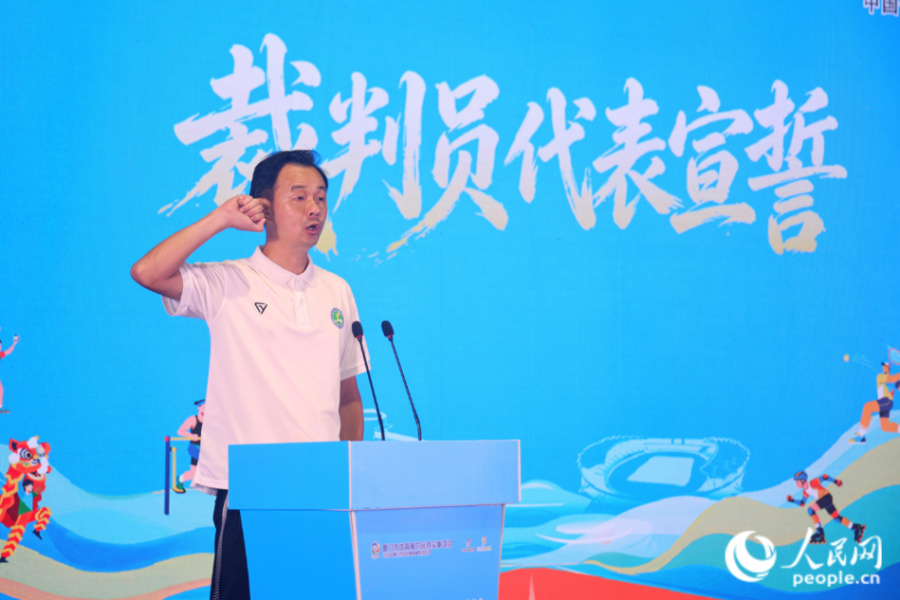 裁判员代表宣誓