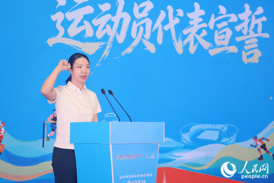 运动员代表宣誓