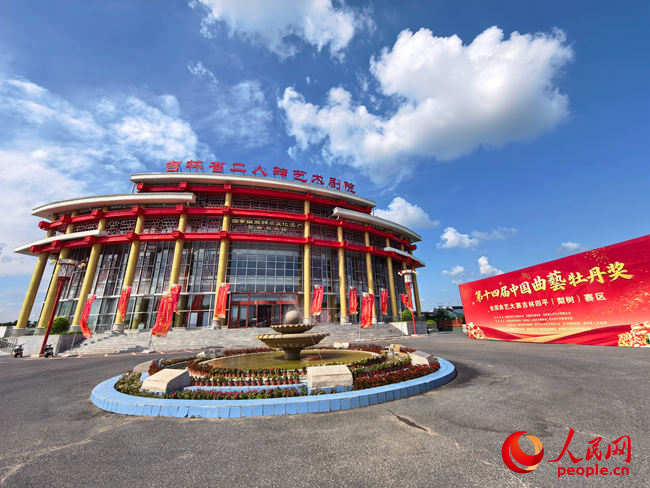 第十四届中国曲艺牡丹奖全国曲艺大赛吉林四平（梨树）赛区在吉林省二人转艺术剧院举行。