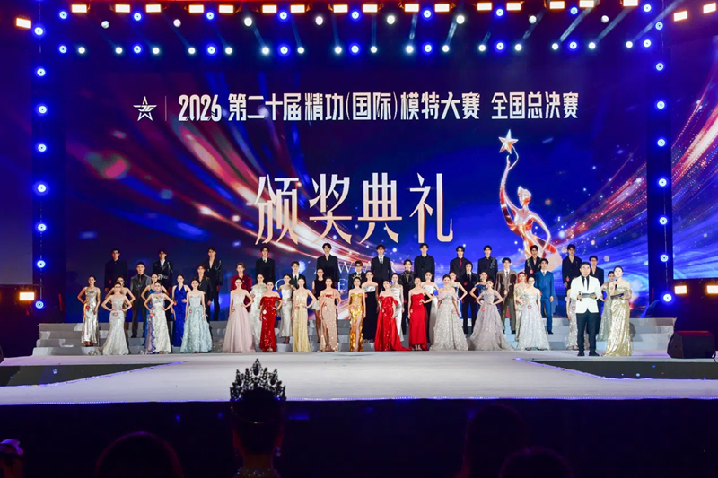 模特们在比赛中展示时尚造型与光学眼镜的结合