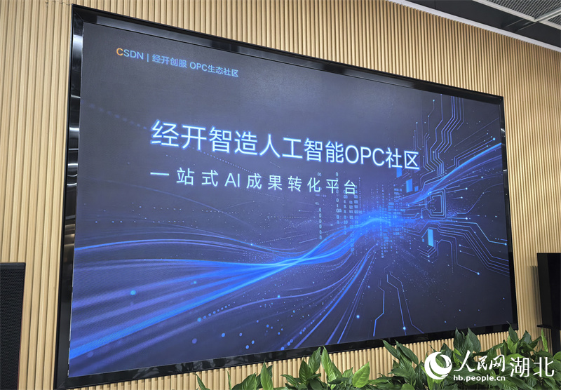 OPC社区一站式AI成果转化平台