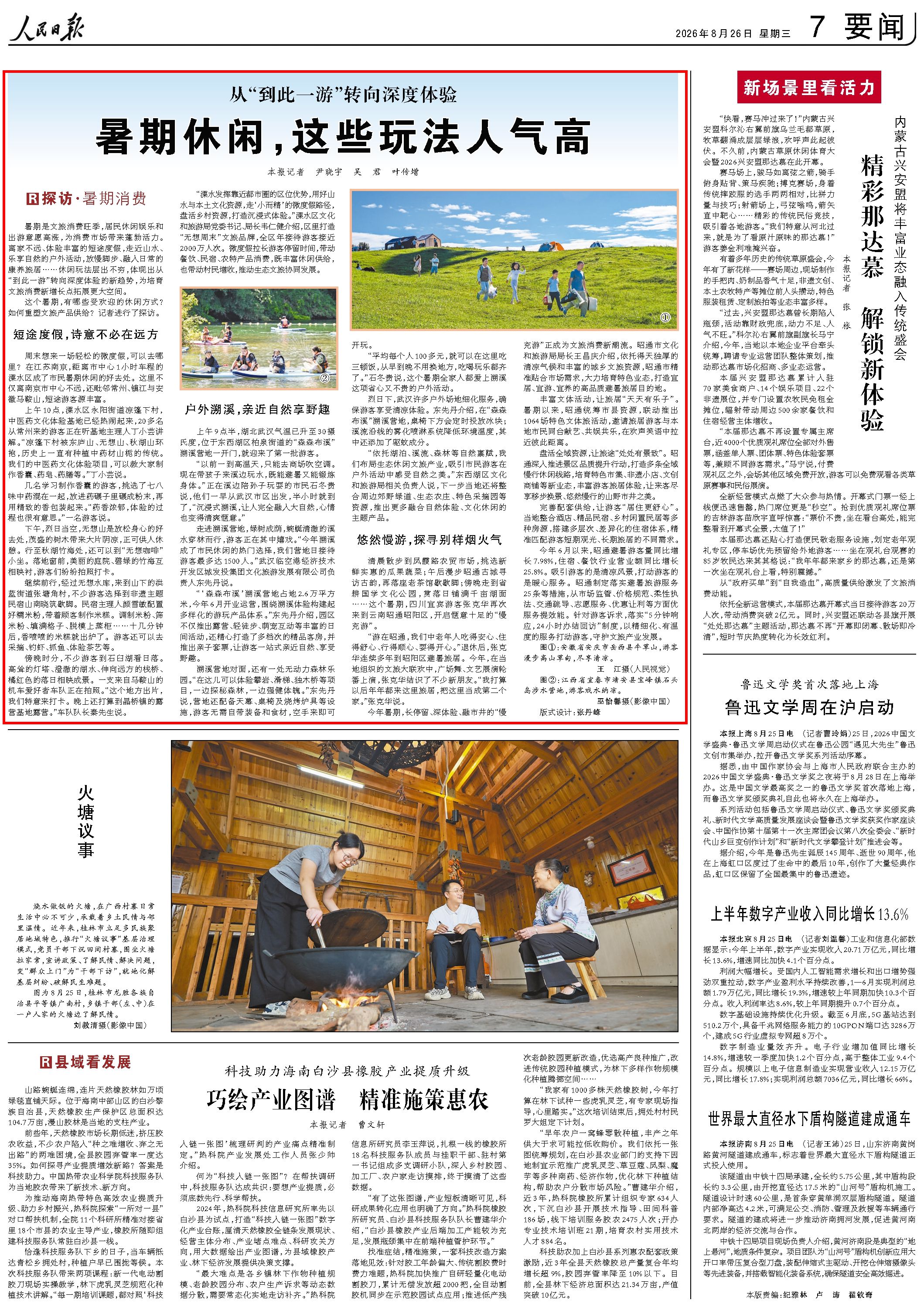 溧水区无想山